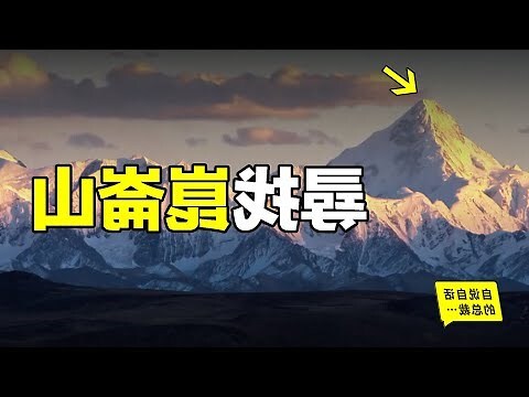 崑崙山 夏楓
